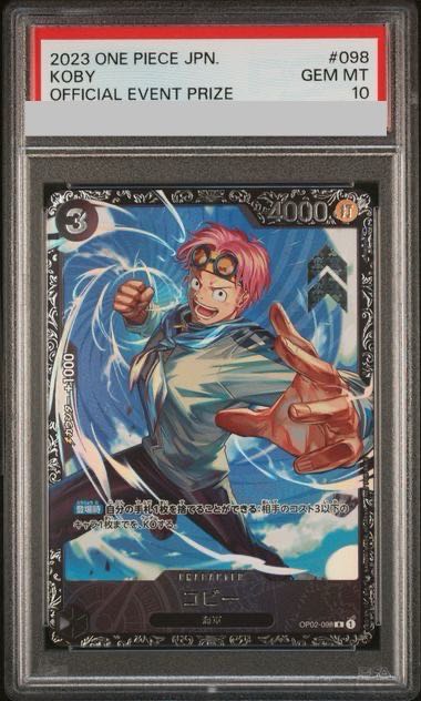 【PSA10】コビー R OP02-098 1枚