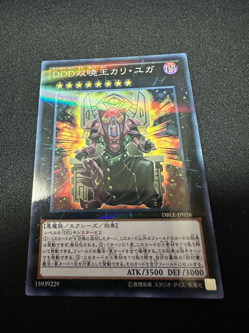 D/D/D Duo-Dawn King Kali Yuga Parallel Normal JP026 1枚