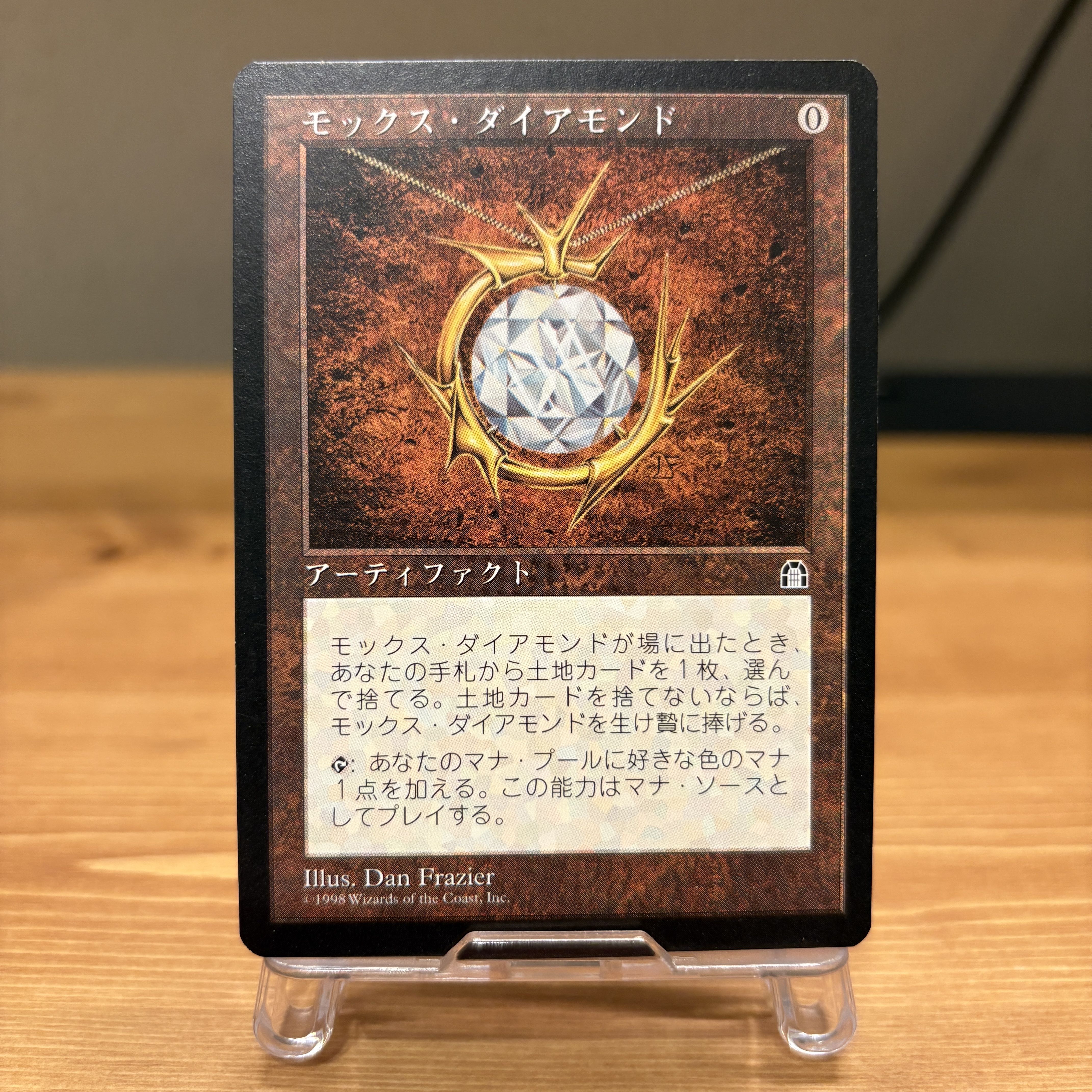 Mox Diamond/Mox Diamond STH JP Re-recorded Forbid MTG