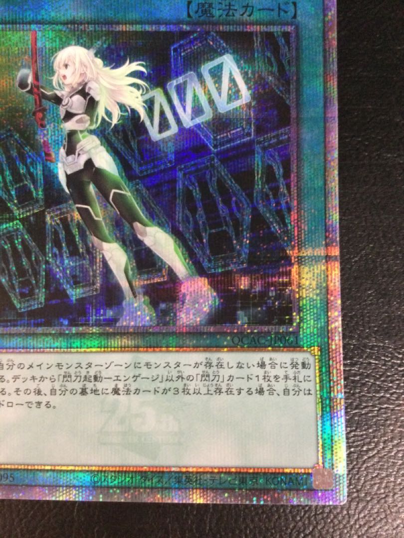 (i) Flash sword activation - Engage QCSE, 25th Sikh QCAC-JP061