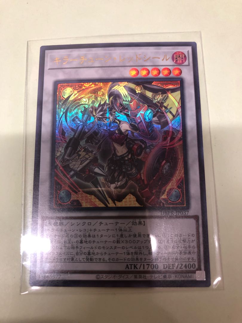 Killer Tune Red Seal Ultra Rare DBPR-JP037 1枚