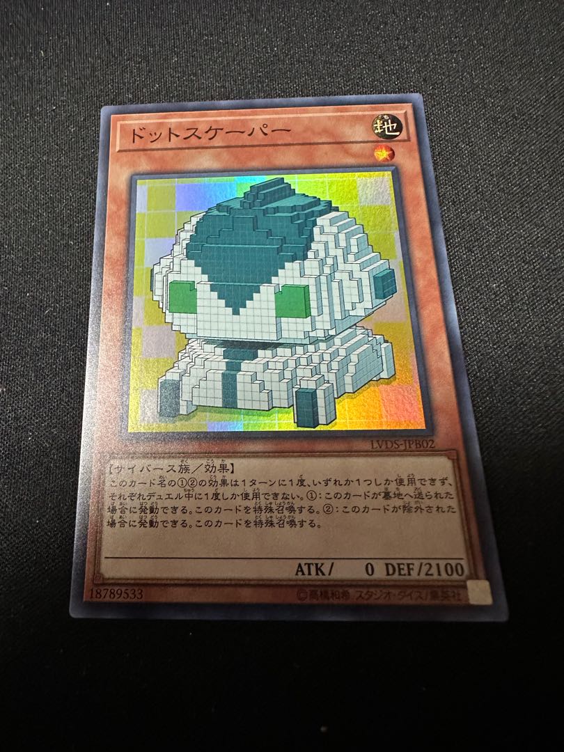 サイバース ドットスケーパー スーパーレア JPB02 1枚