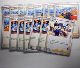 Judge 15 pieces sold in bulk for play. 15枚