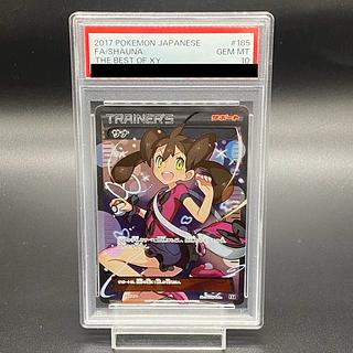 サナ psa10」の激安通販 | magi サナ psa10」の激安通販 | magi