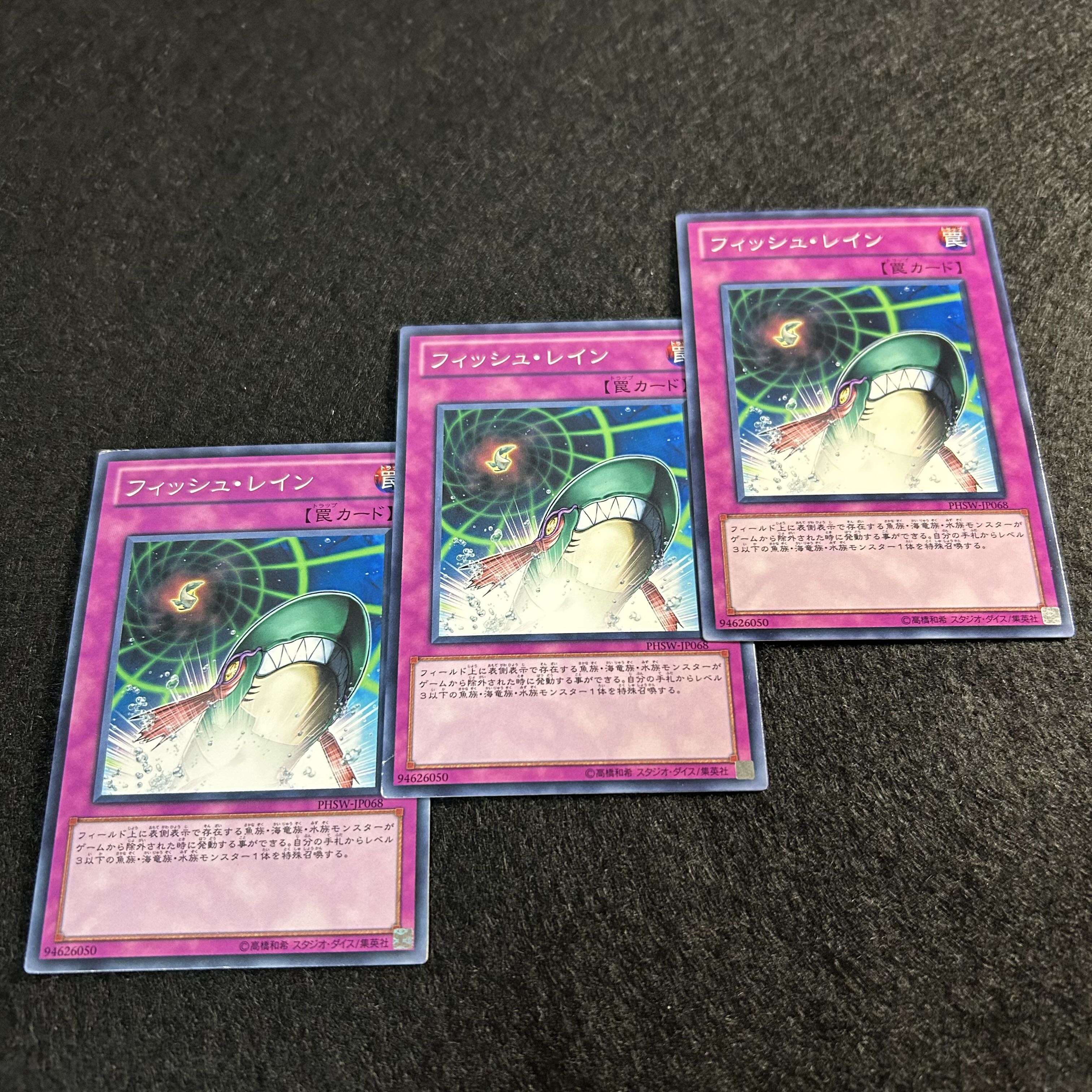 A1452 [King of Games] Fish Rain 3-card set 3枚