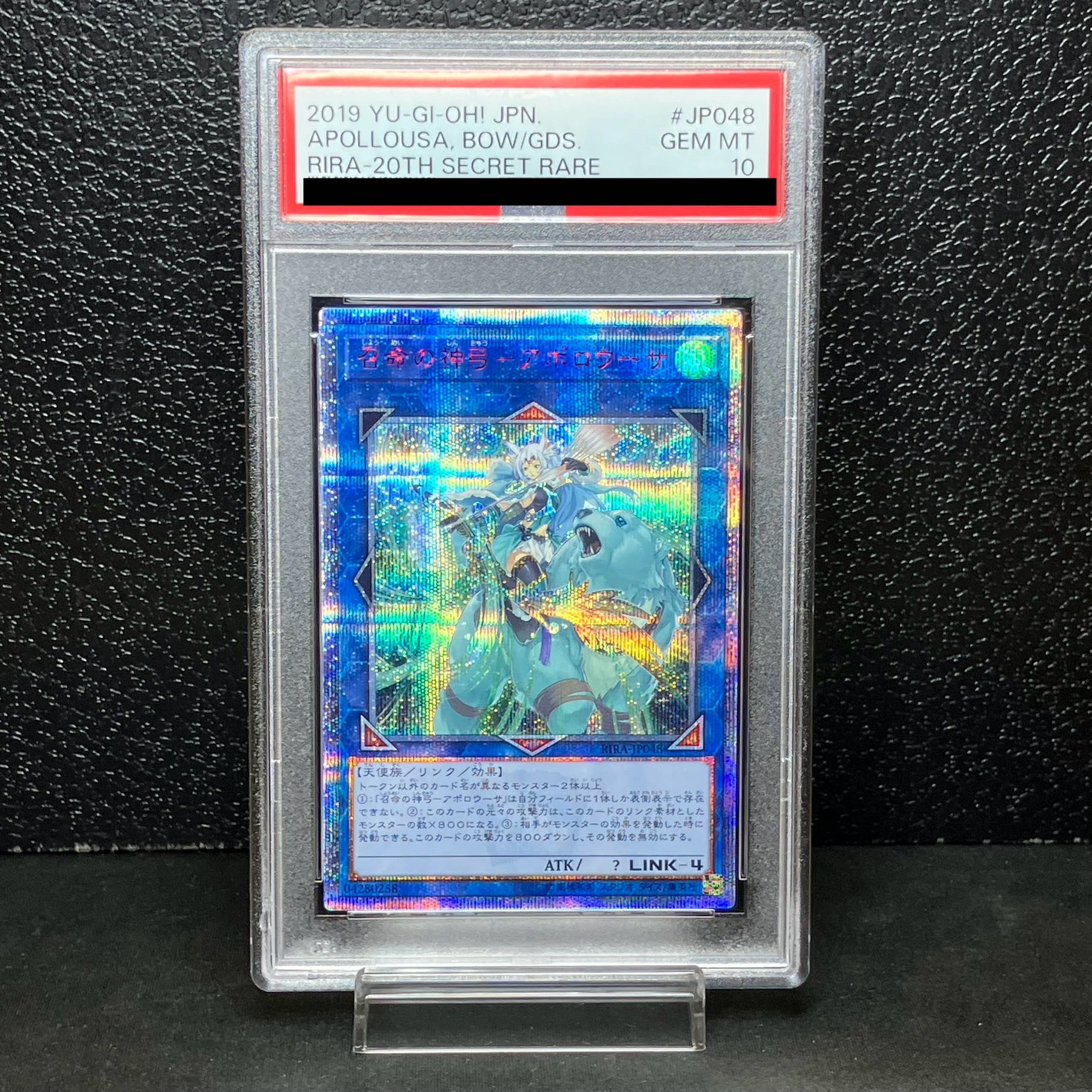 【PSA10】召命の神弓-アポロウーサ 20thシークレットレア JP048