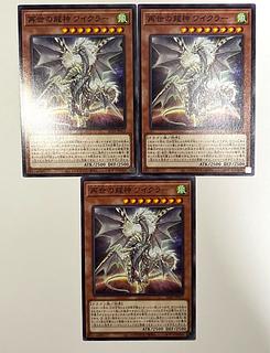 Dragon God of the Reincarnation Wykler [Normal] JP015