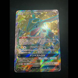 レックウザGX SR 101/096 1枚