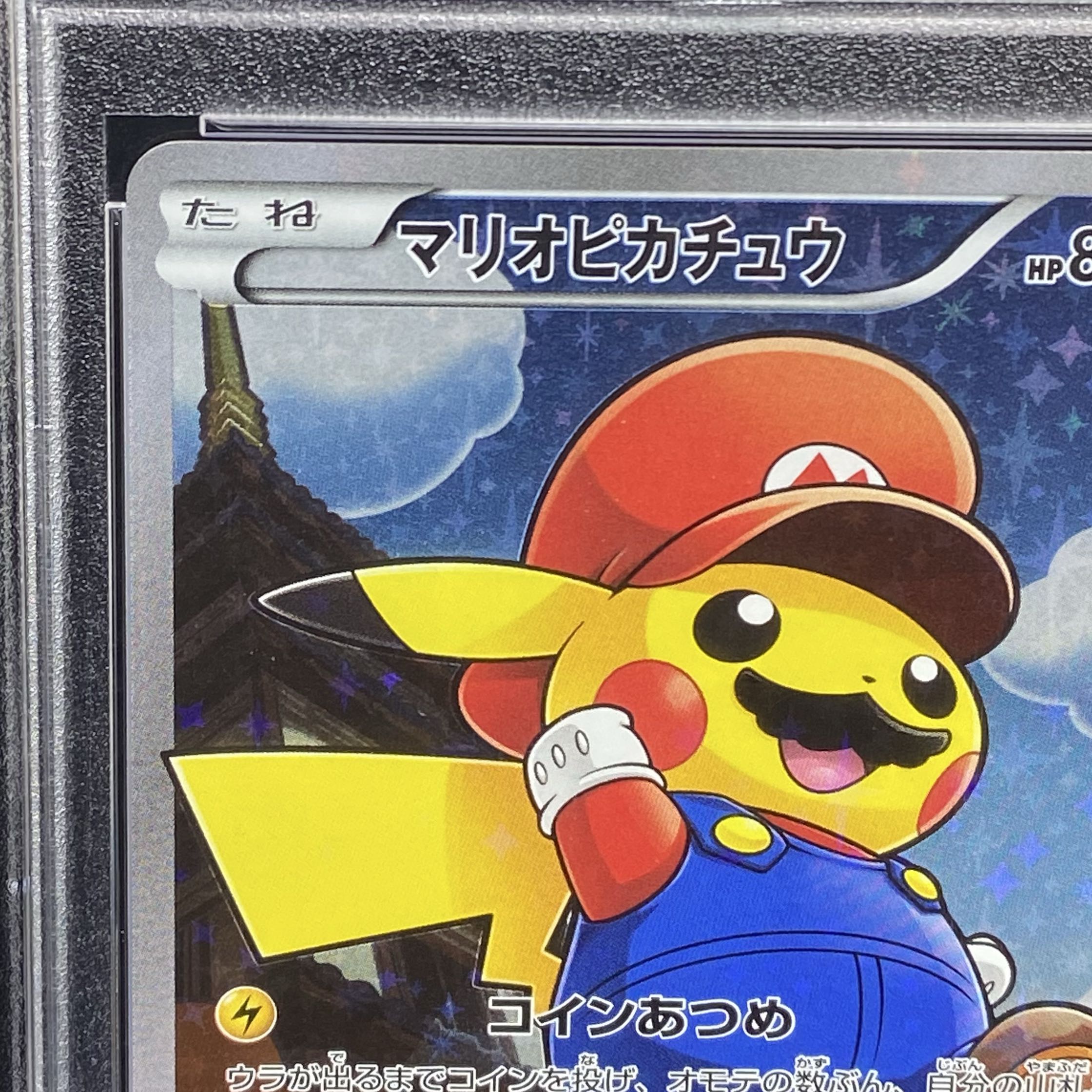 【PSA10】マリオピカチュウ PROMO 294/XY-P
