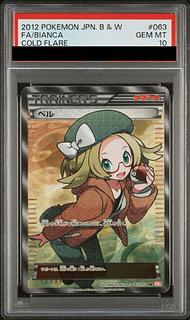 【PSA10】ベル SR 063/059 1枚