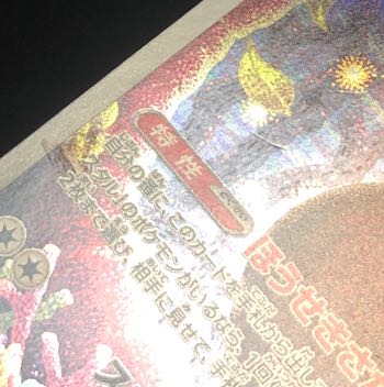 状態(難) ヨルノズク AR 114/102