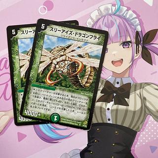 Three-Eyed Dragonfly