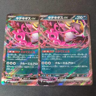 ポケモンカード キチキギスex まとめ売り - メルカリ
