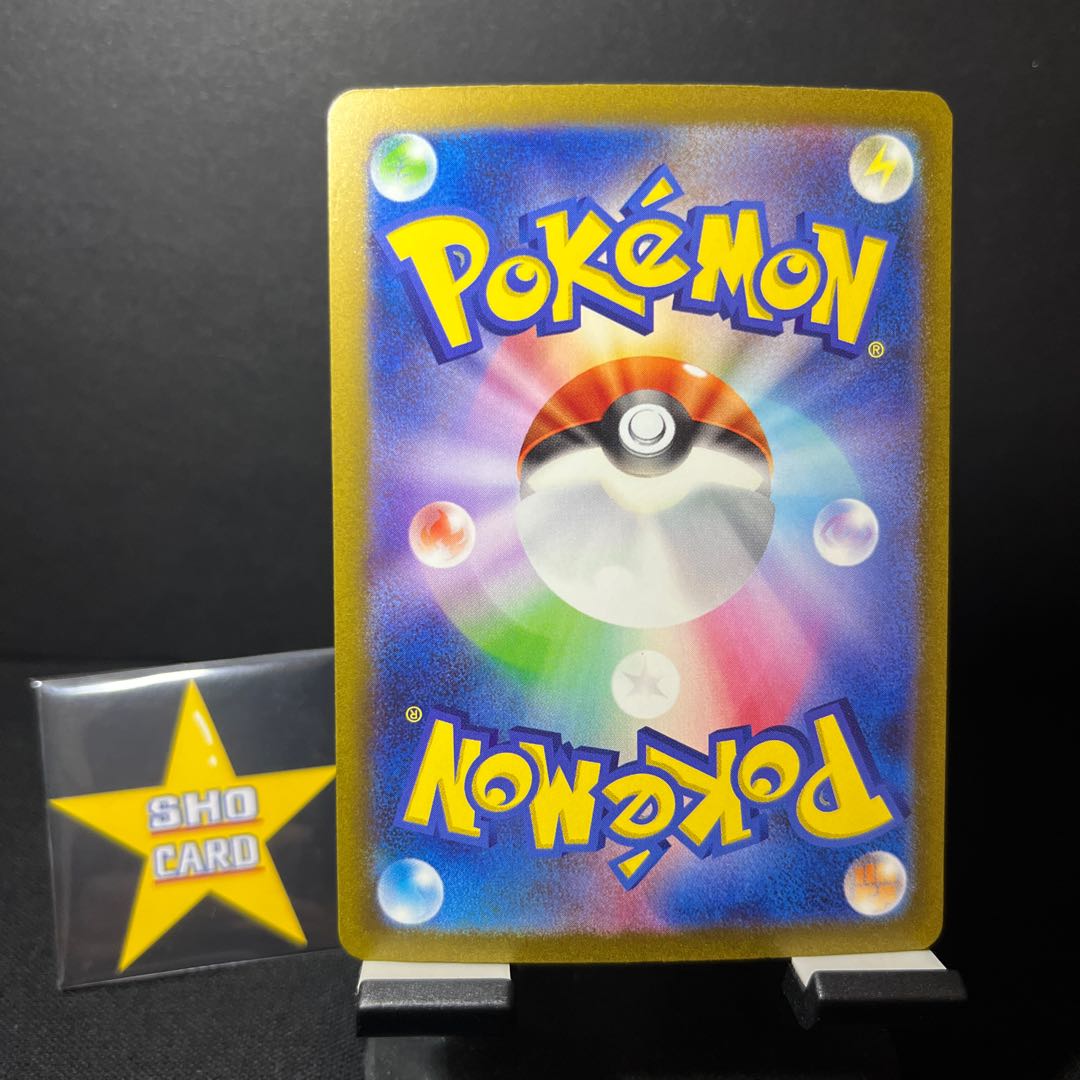 【フォロワー割引対象】ストリンダーex SR 081/066 ストリンダーex RR 040/066 1枚