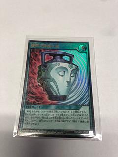 遊戯王OCGデュエルモンスターズ 壺COLLECTIONが発売決定！入手