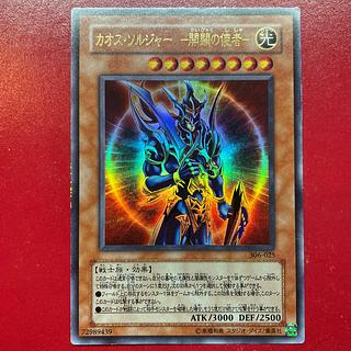 カオスソルジャー ウルトラ」の激安通販 | magi カオスソルジャー ウルトラ」の激安通販 | magi