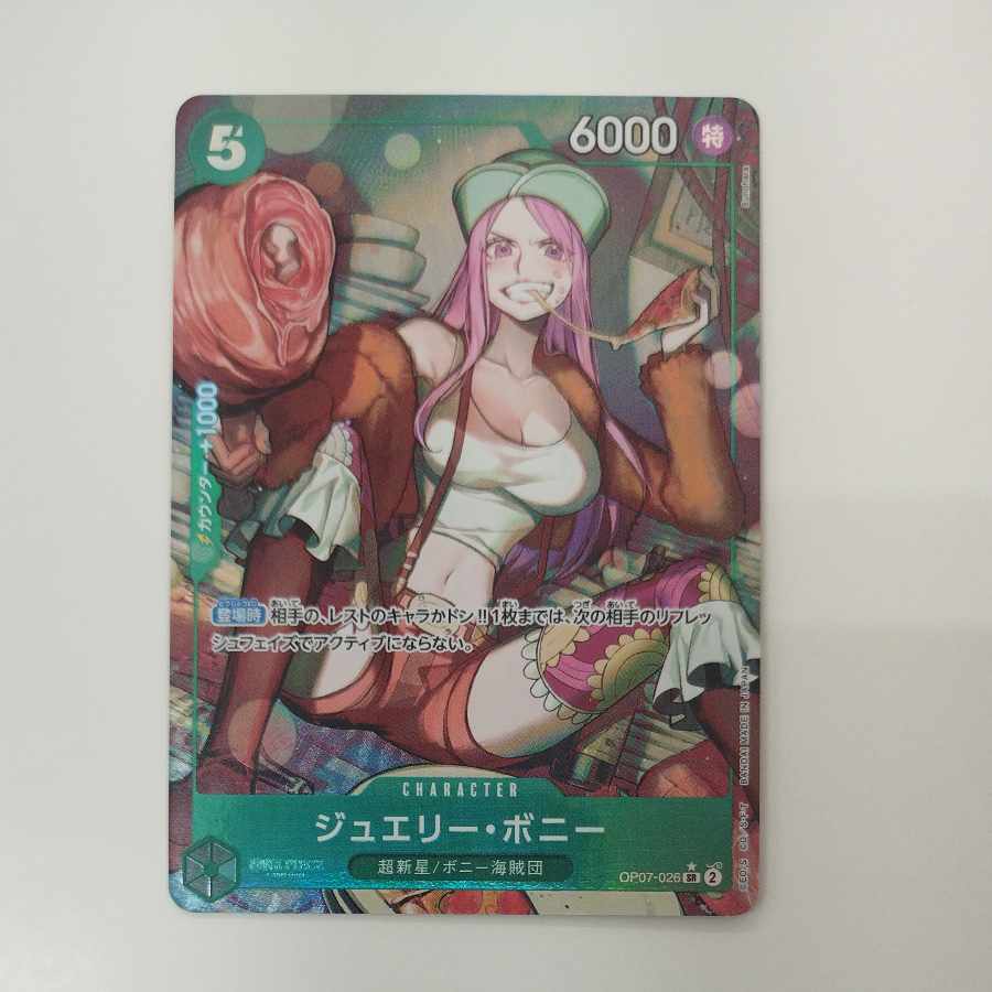 @ @ Jewelry Bonnie (parallel) P-SR OP07-026 1枚