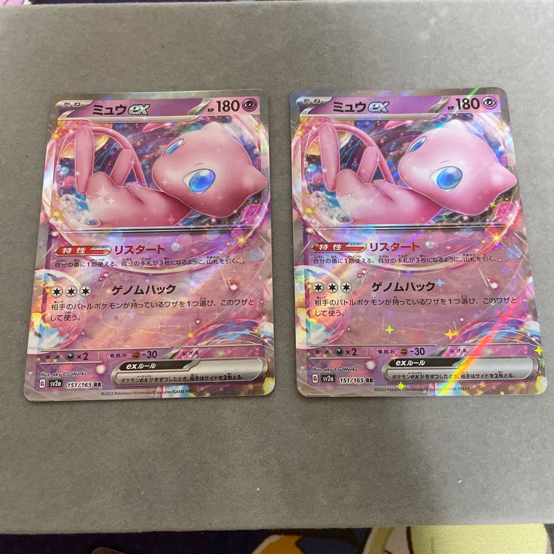 Mewex RR 151/165 1枚