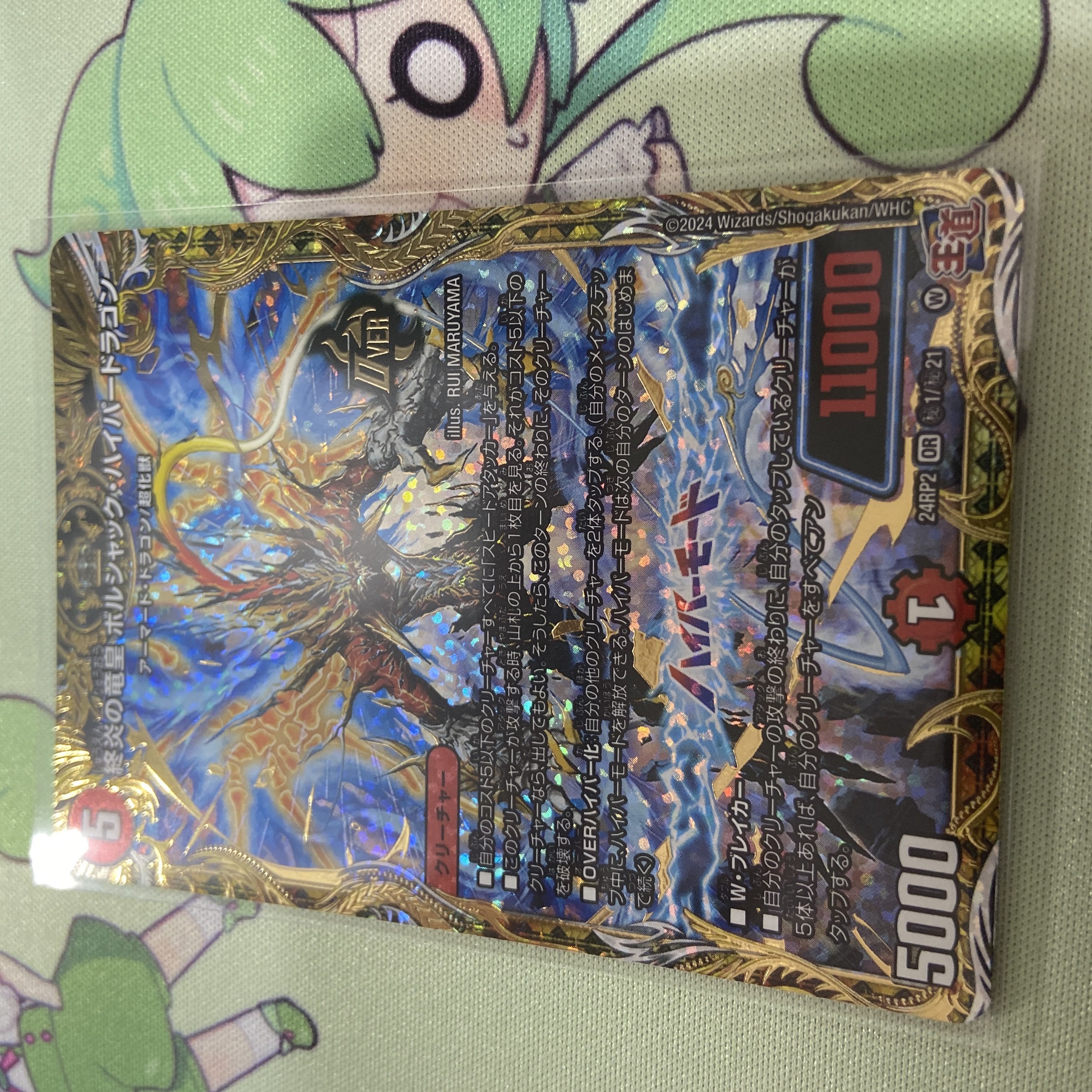 End Fire Dragon Emperor Borshak Hyper Dragon (Secret Rare Spec) SE (Secret)1/(Secret)21 1枚