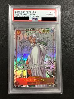 ① 【PSA10】シルバーズ･レイリー(パラレル)(スーパーパラレル)(コミックパラレル・コミパラ・漫画背景) P-SEC OP08-118