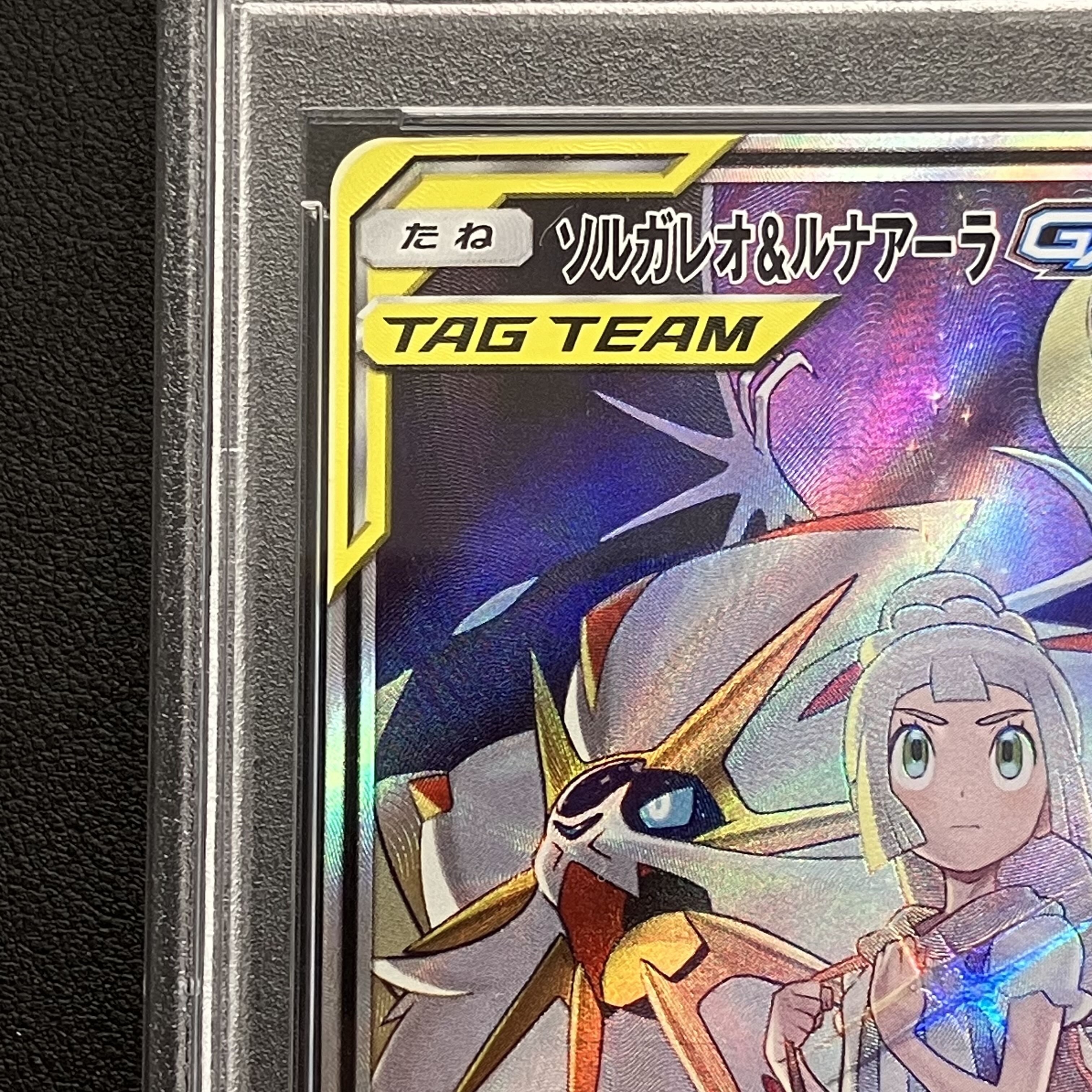 PSA10] Solgaleo&LunalaGX SR 063/049