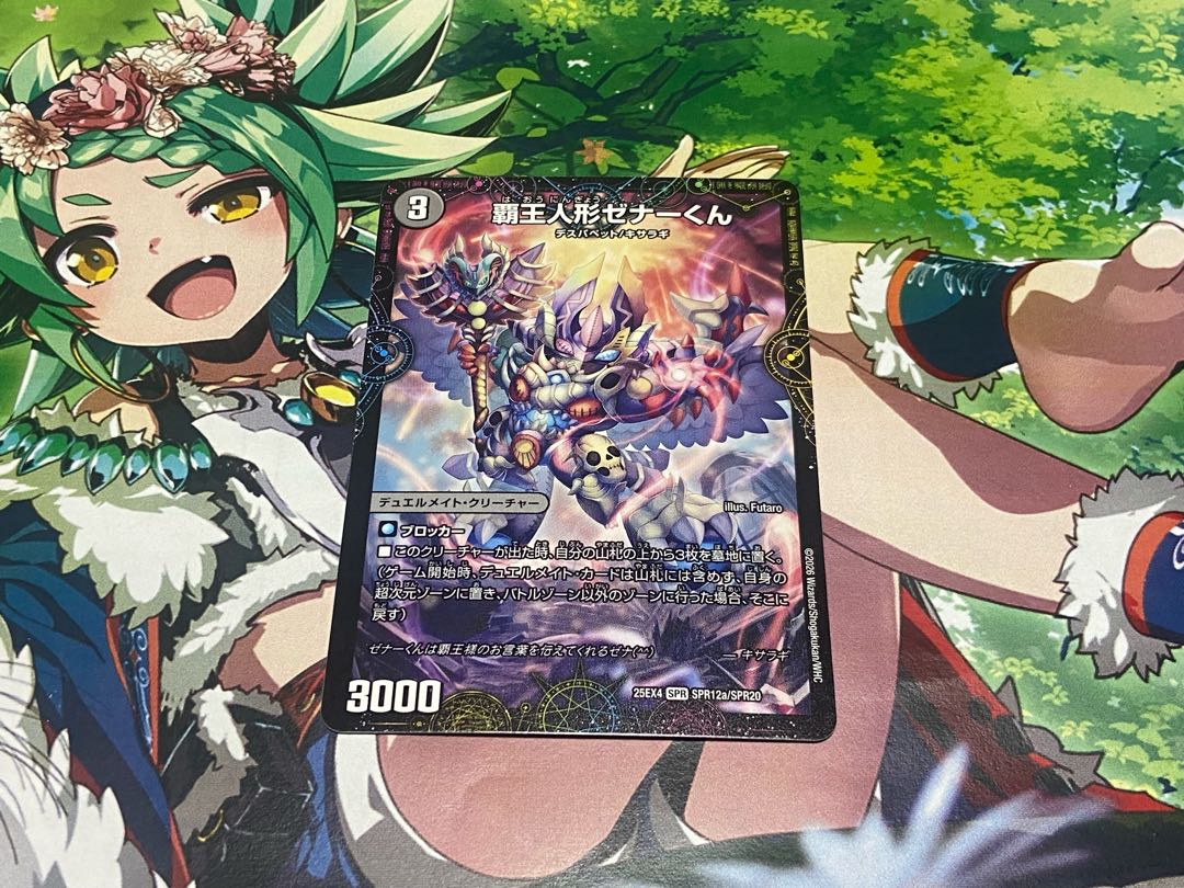 D-191 XERONARCH(upper) SPR SPR12/SPR20 1枚