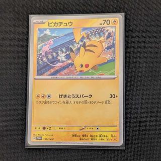 ピカチュウ プロモ 1枚