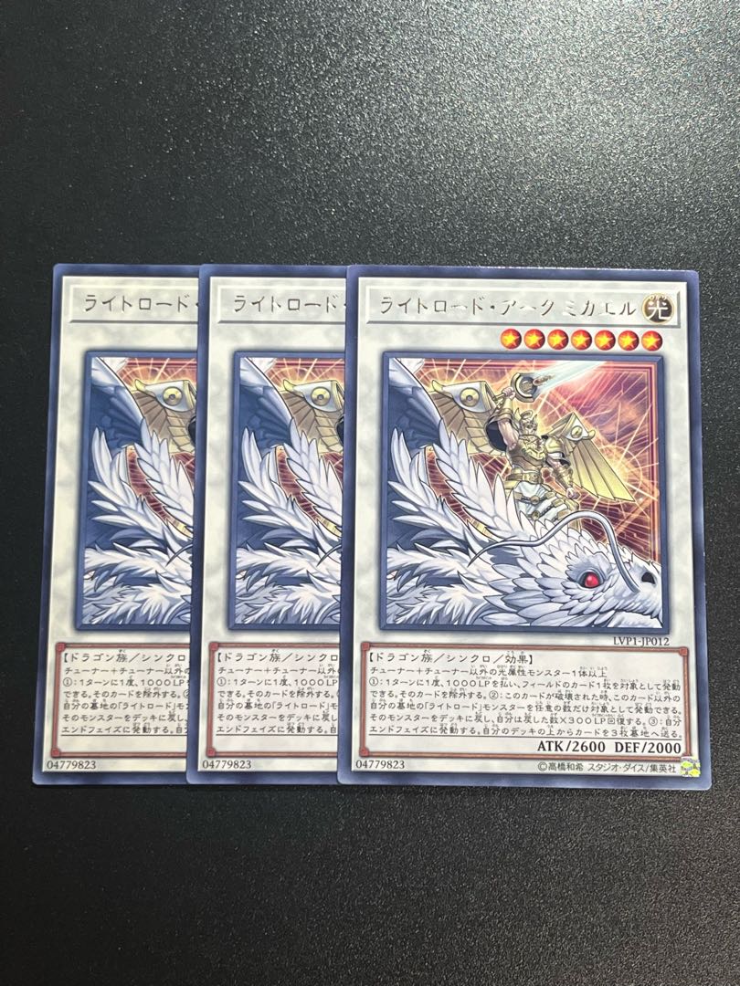 Yu-Gi-Oh Studio 3 copies Michael, the Arch-Lightsworn Rare JP012