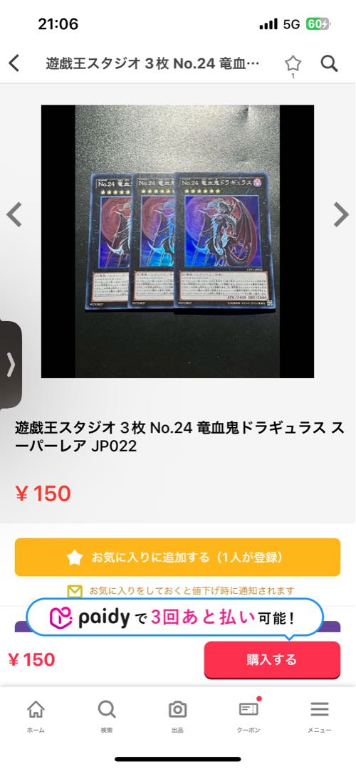 Meklord Astro Dragon Triskelion Ultra Rare JP016
