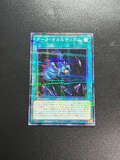 人気定番 ダーク・オカルティズム」の激安通販 | magi 遊戯王OCG デュエルモンスターズ