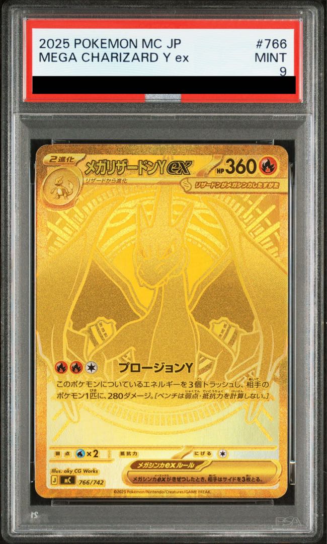 PSA9 Mega CharizardYex (MUR specification) 766/742 [MEGA] 1枚