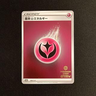 j201 Basic FairyEnergy Mirror Promo Pokémon Treasurer