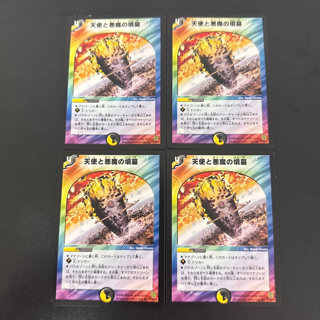 Angels and Darkness Devil's Tomb R 37/90/Y6