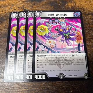 Crime-free Merigo 100,000 U 33/84