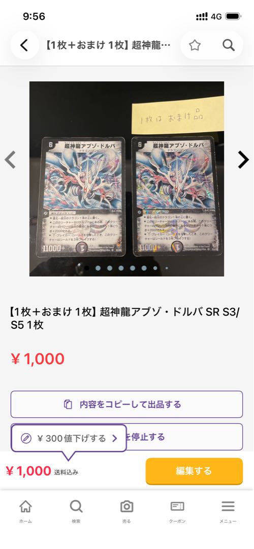 Magic Dragon Ba Bianca Guinus 3 species 1枚