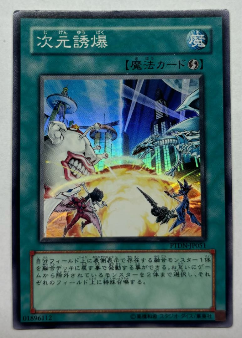 Dimension Explosion Super Rare