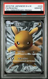 PSA10] Pikachu 15th Anniversary Promo PROMO 229/BW-P 1枚
