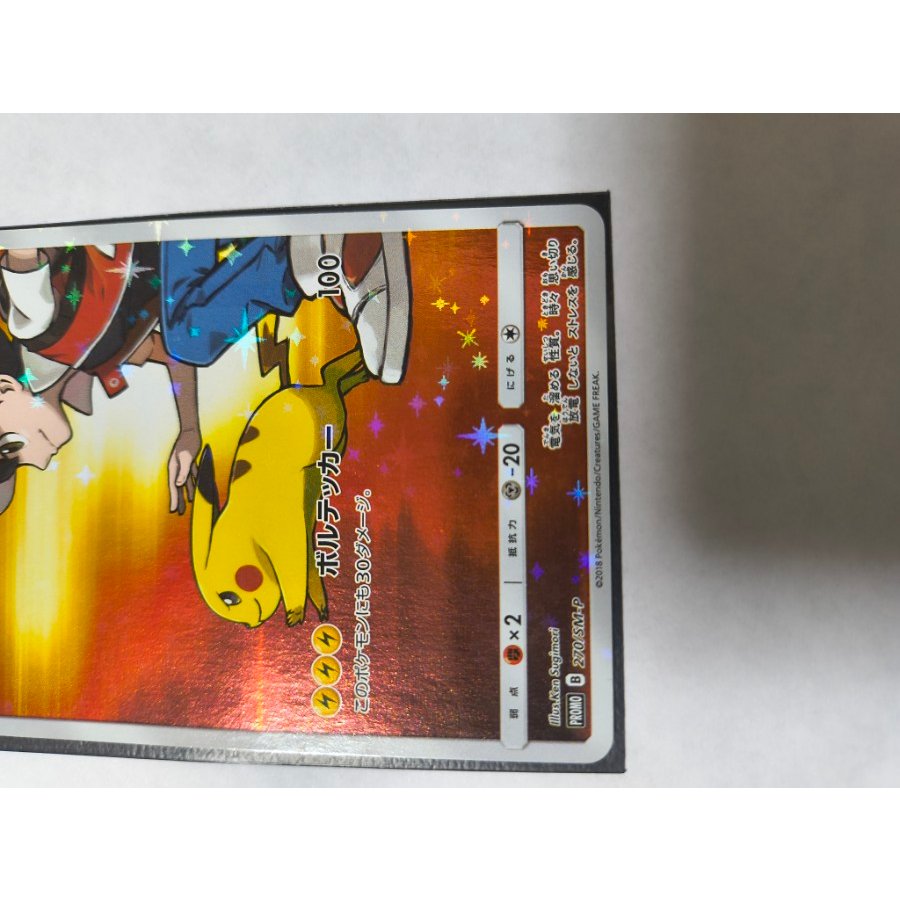 Condition A- Condition A- Red Pikachu PROMO 270/SM-P 1枚