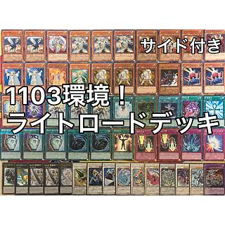 No.1468 1103環境 ライトロードデッキ ゲートボール 遊戯王 1枚
