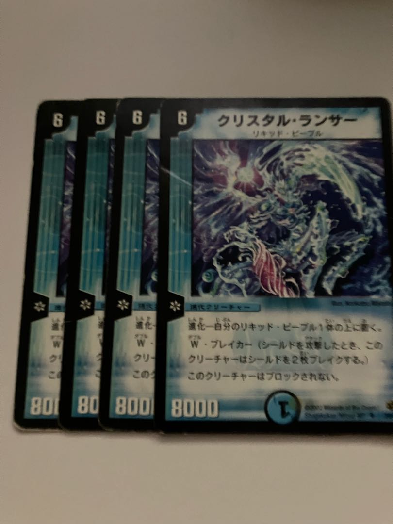 クリスタルランサー