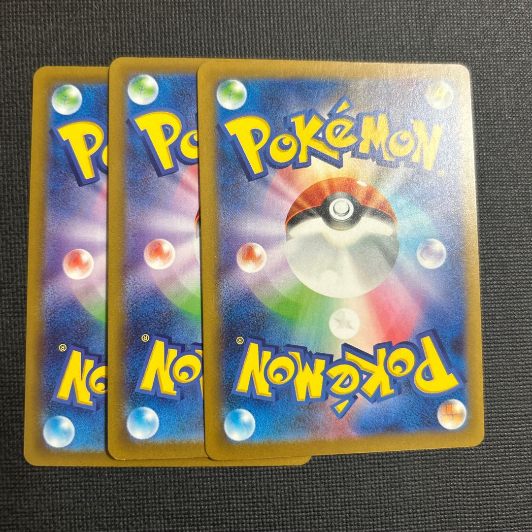 ヒビキのマグカルゴ(R仕様) 019/193 2枚