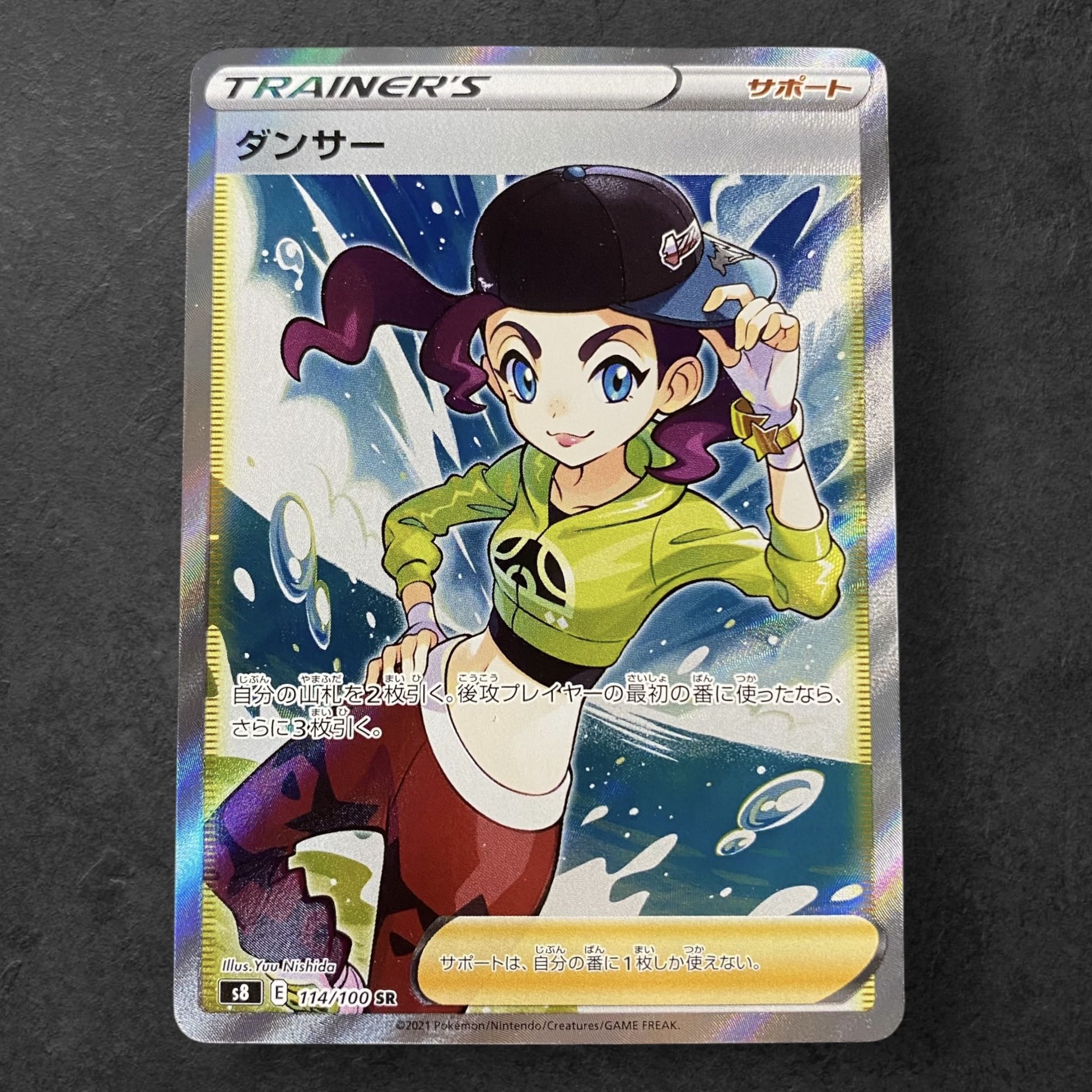 a413【ポケモンカード】ダンサー 114/100〈SR〉