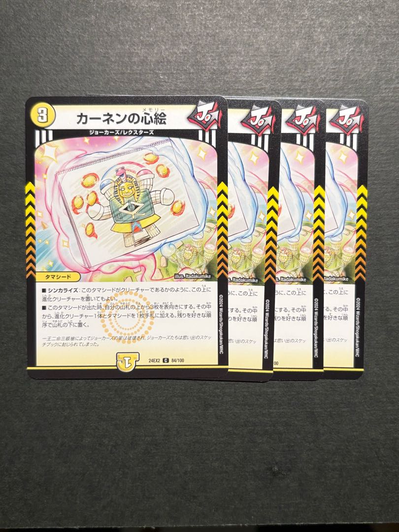 four flat objects (e.g. tickets, pieces of cloth, etc.) Kahnen's Heart Picture C 84/100