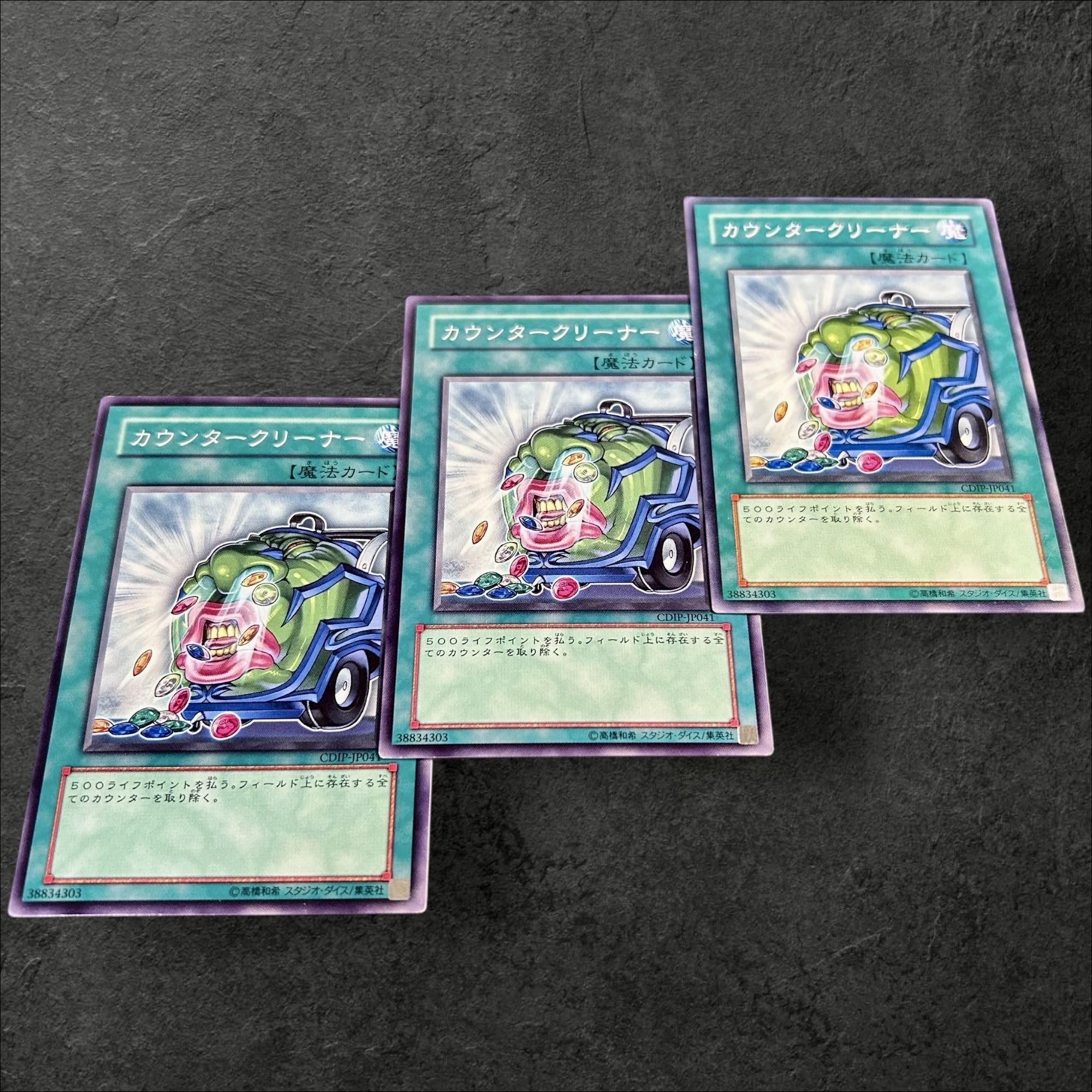 A694 [King of Games] Counter Cleaner 3-card set