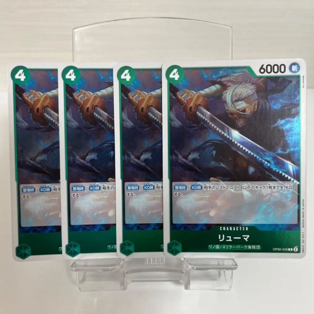 Ryuma Green 4 cards One Piece Card Mahoko