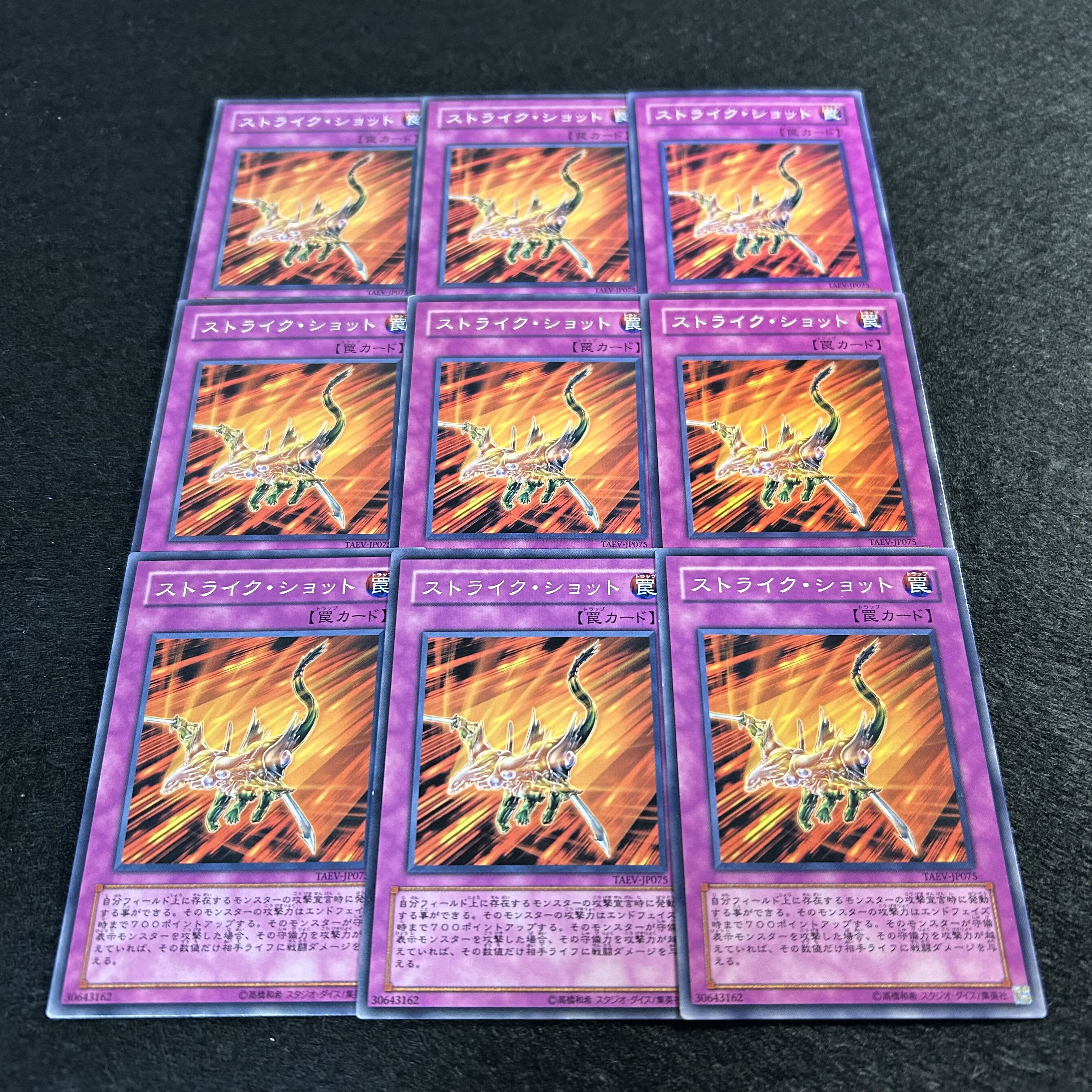 A1279 [King of Games] Strike Slash 9-card set 9枚