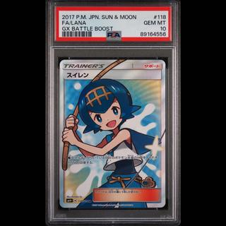 [PSA10] MGardevoirEX SR 057/054 1枚