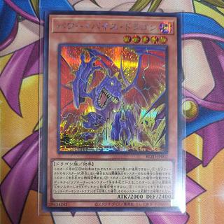 Power Vice Dragon Secret Rare BLZD-JP002 1枚