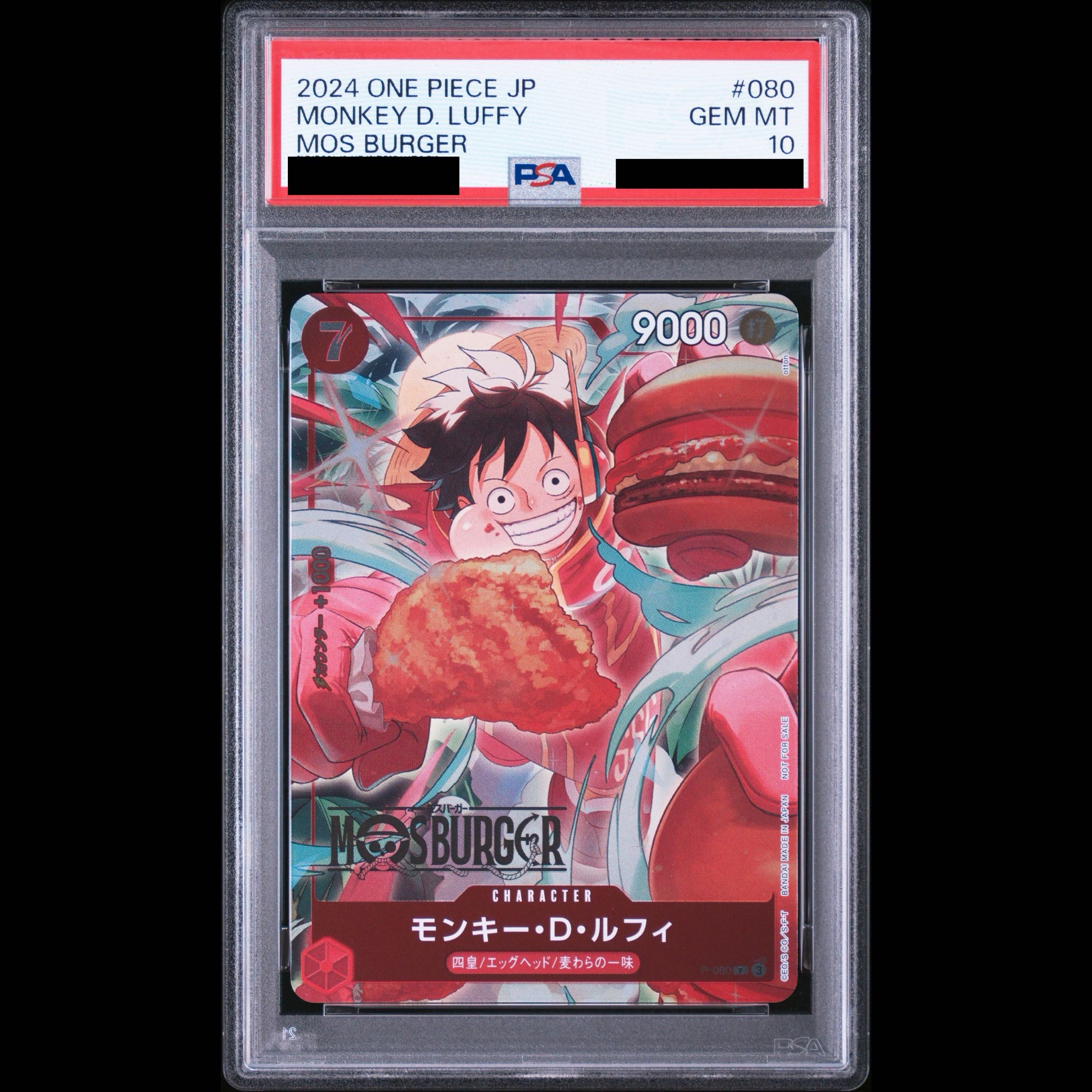 [PSA10] Monkey D. Luffy (MOSBURGER) [P] {P-080} 1枚