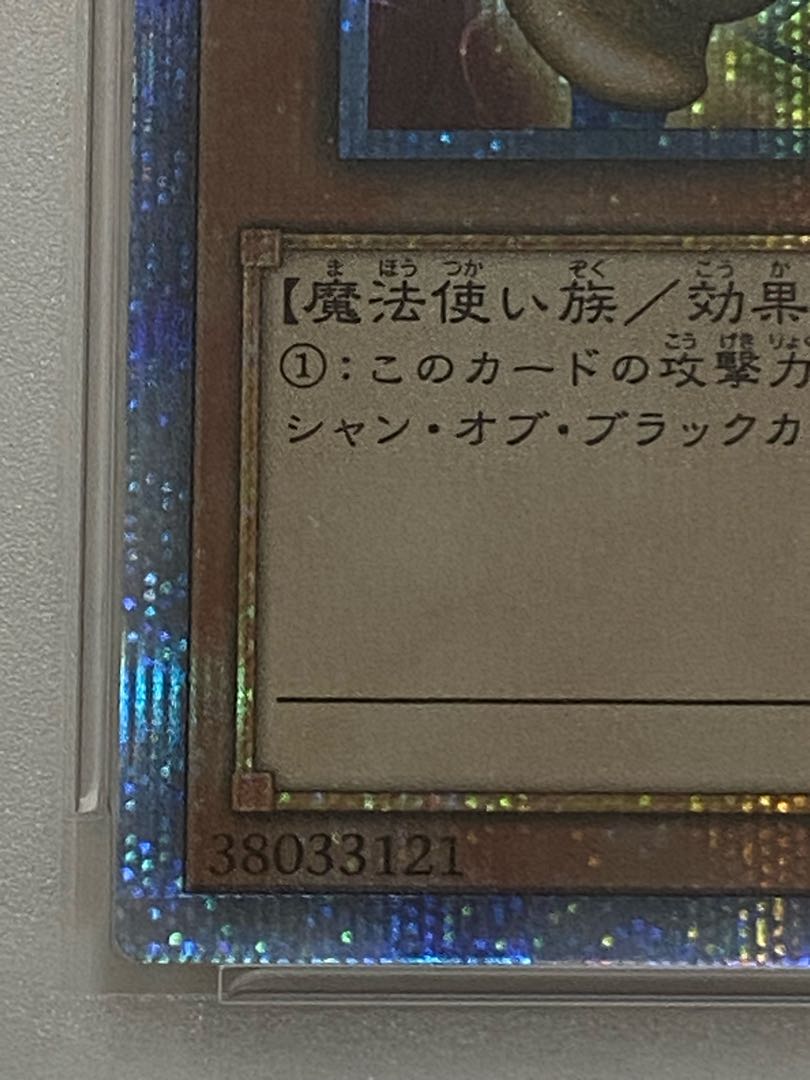 【 psa10】遊戯王　ブラックマジシャンガール　20thシークレット　dvd